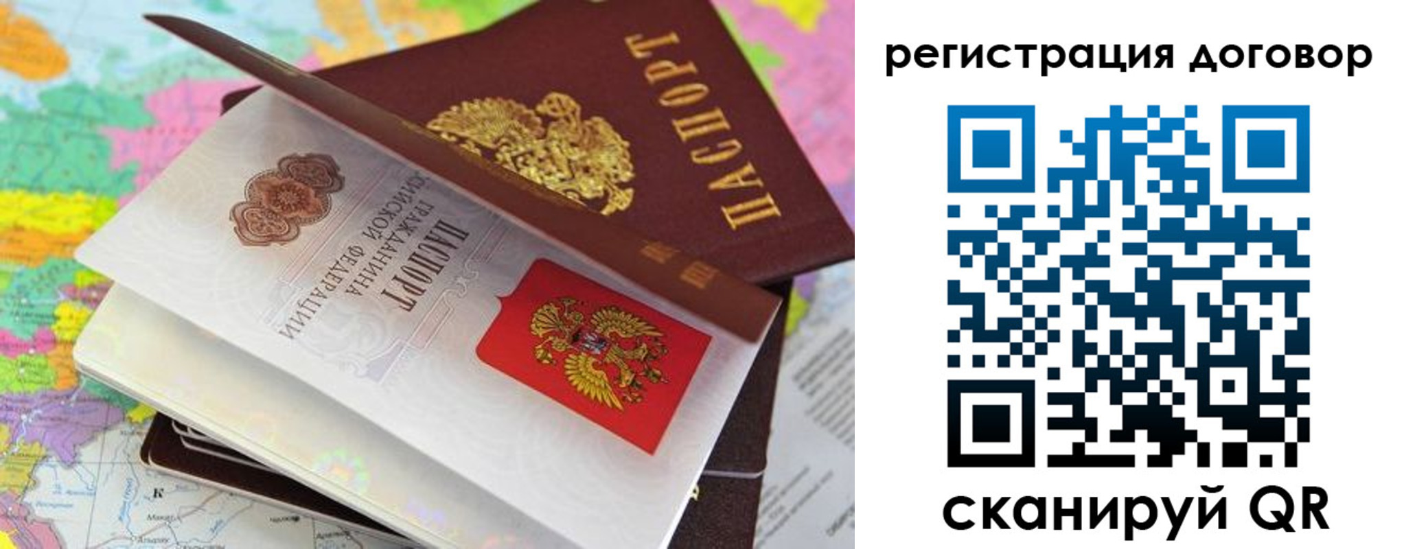 купить прописку в Баксане