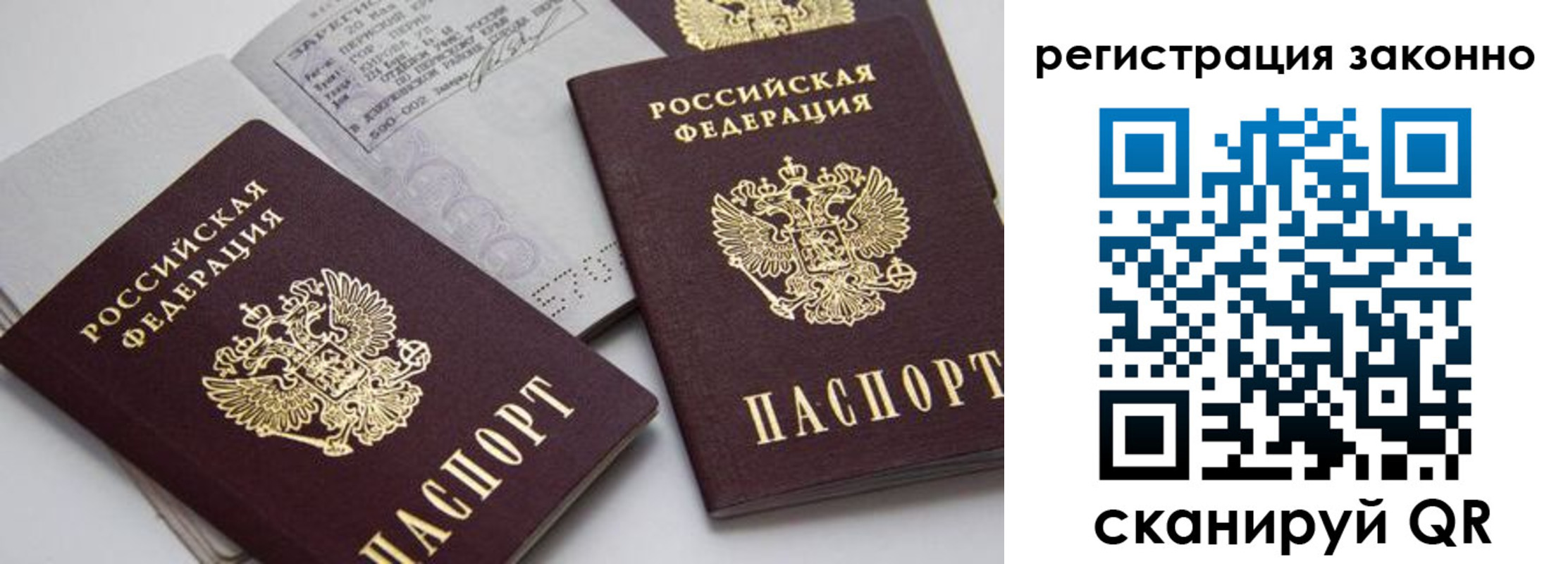 прописка штамп в Баксане