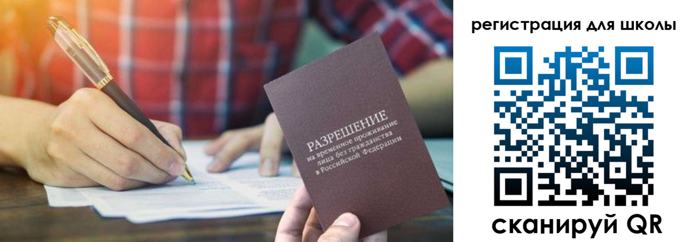 прописка для кредита в Баксане