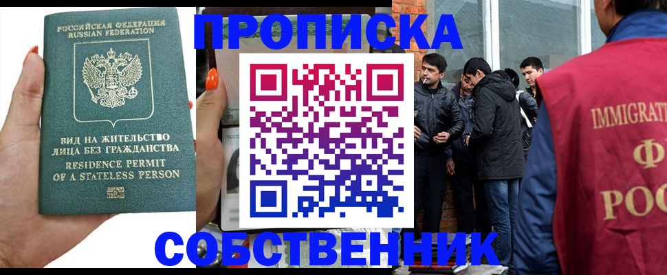 миграционный учет в Баксане